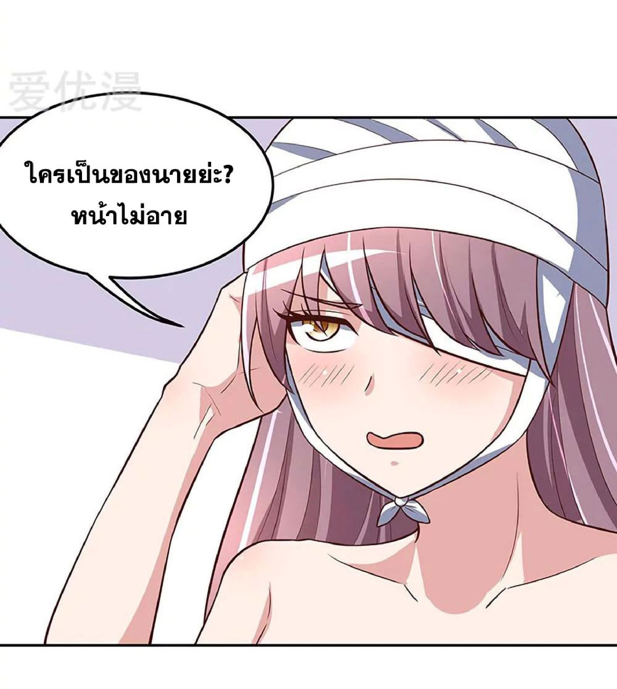 โครตเกรียนเซียนโอสด ตอนที่ 122 หน้า 18