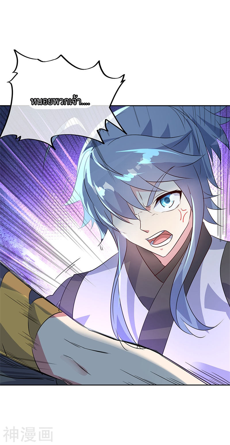 peerless battle spirit ตอนที่ 173 หน้า 20