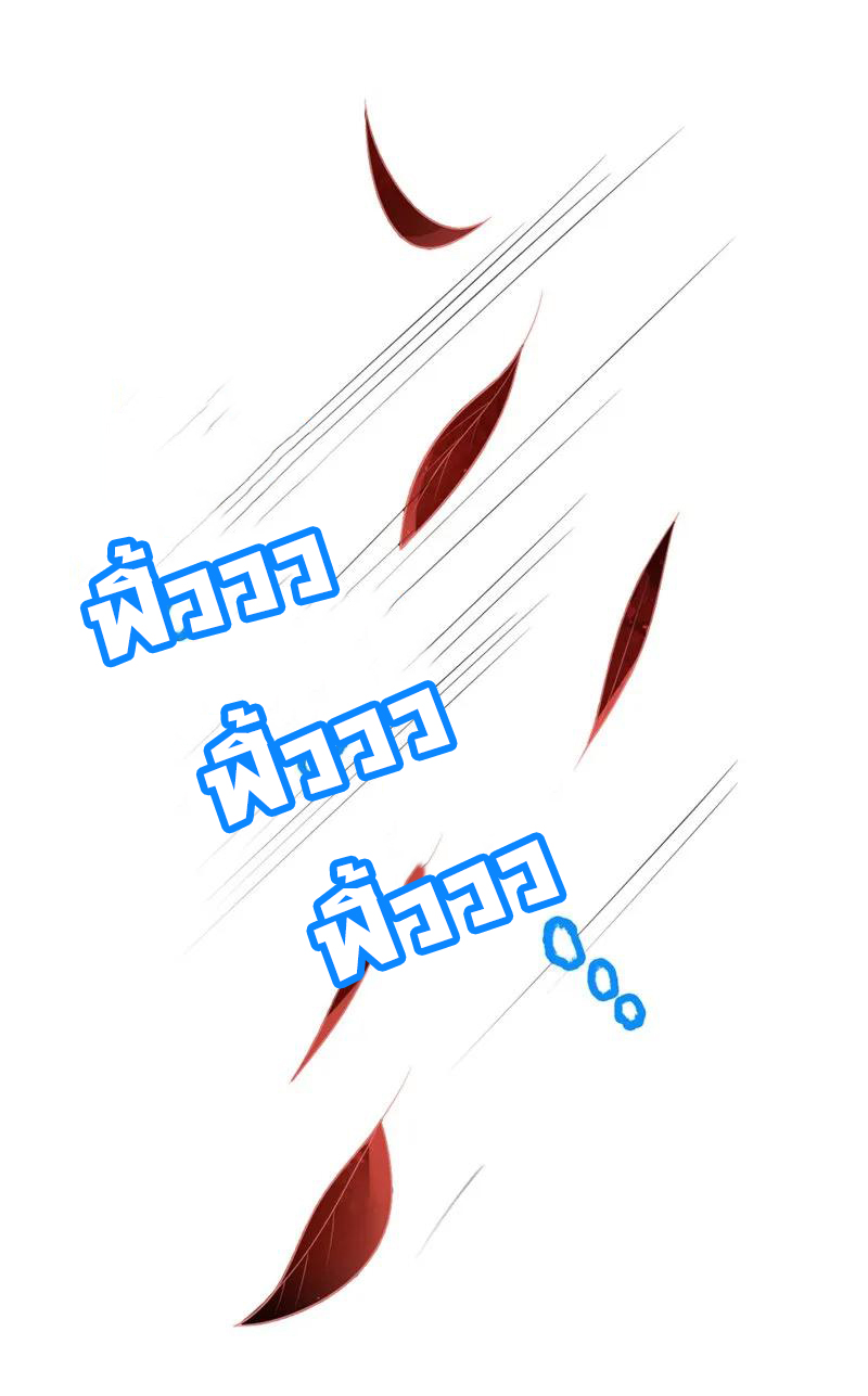 |.ตำนานราชันย์เทพสวรรค์ ตอนที่ 130 หน้า 8