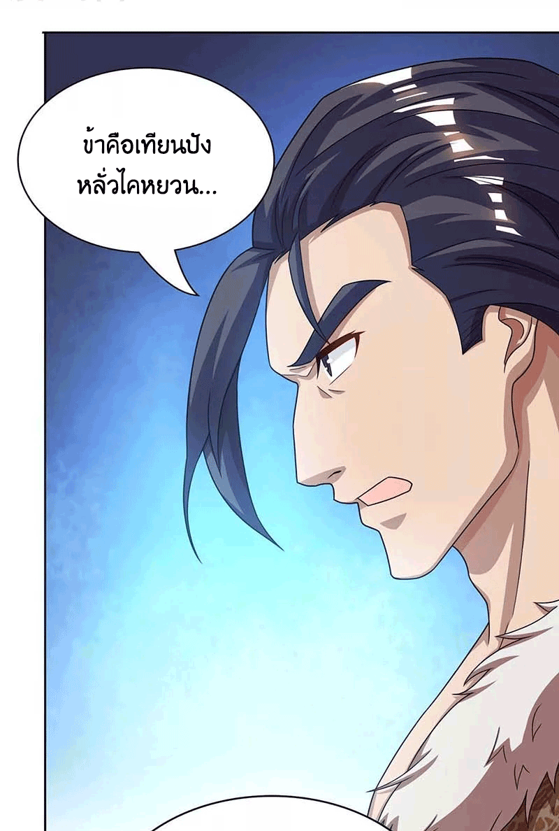 One Step Toward Freedom ตอนที่ 179 หน้า 23