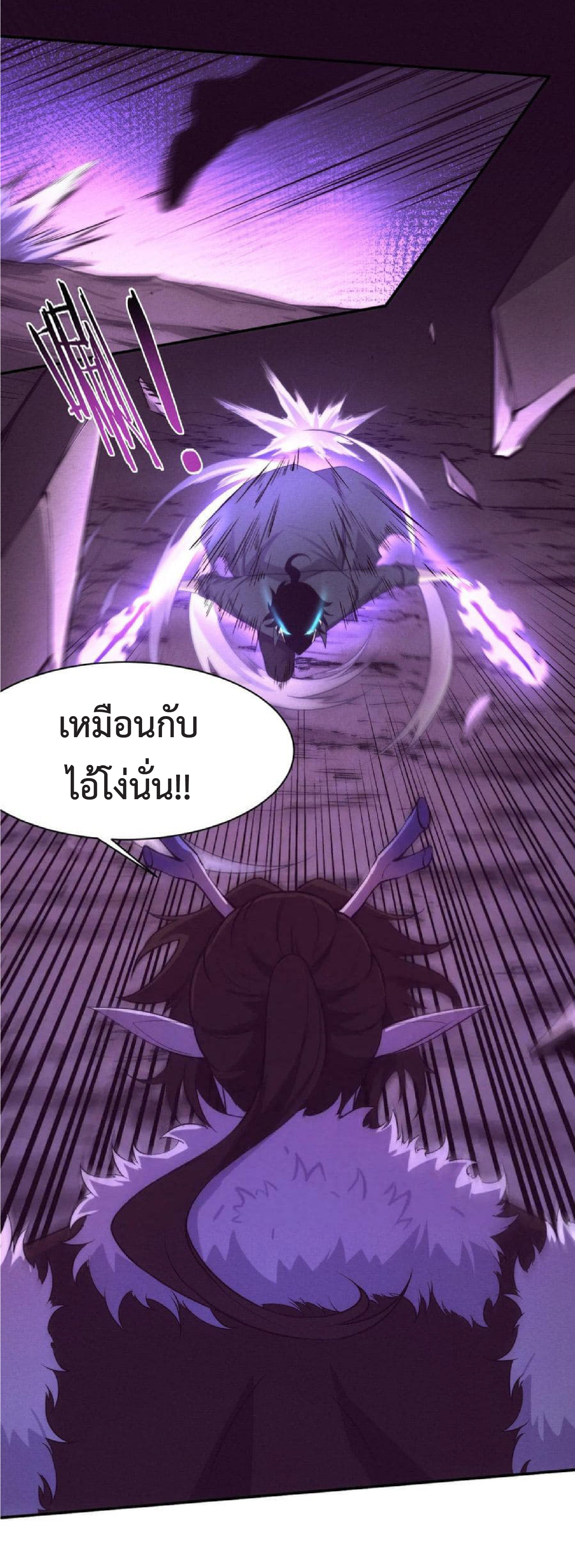 the frenzy of evolution การวิวัฒนาการที่บ้าคลั่ง ตอนที่ 129 หน้า 35