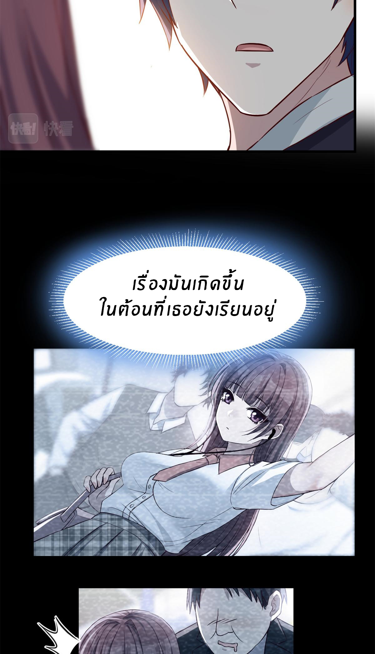 พี่สาวอยากเล่นคุณ ตอนที่ 15 หน้า 23