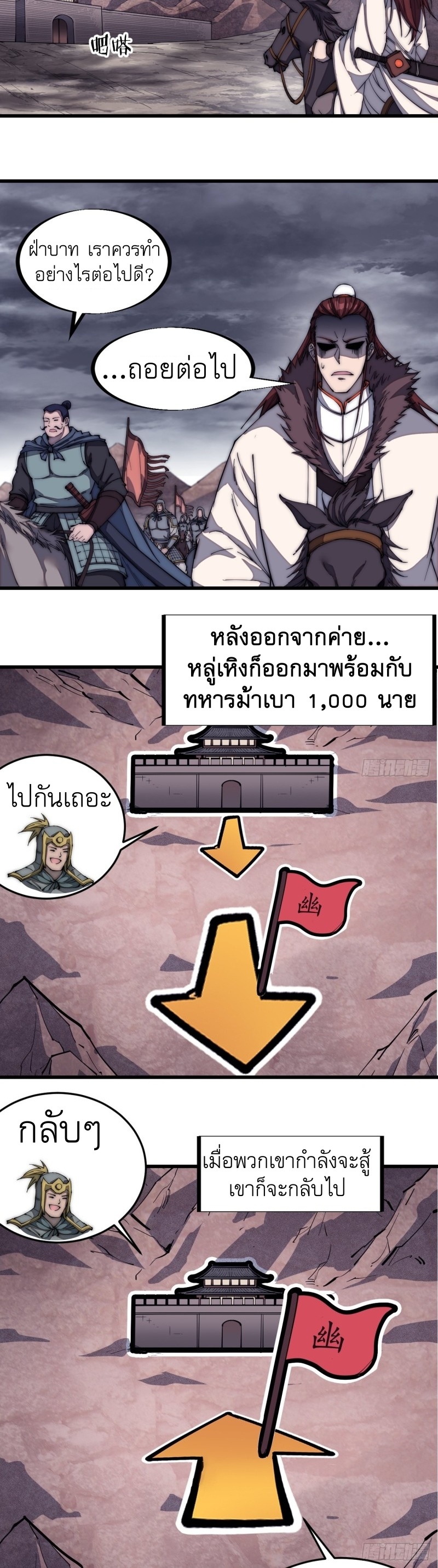 Starting a Mountain ตอนที่ 126 หน้า 35