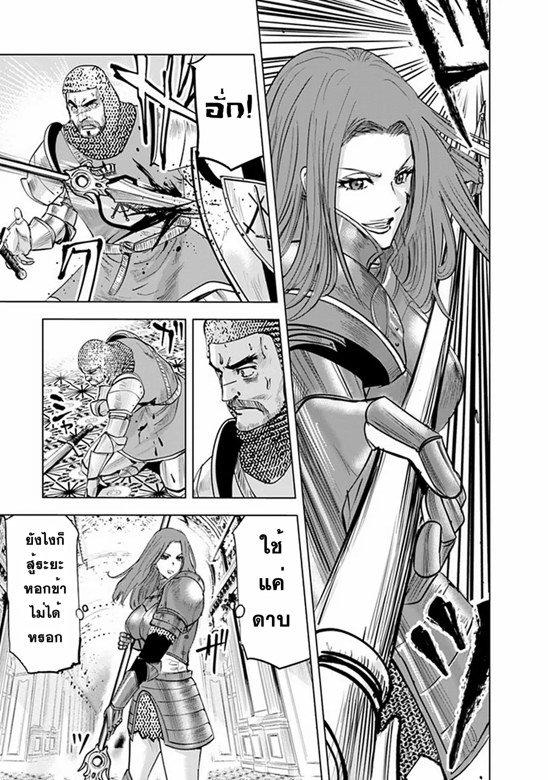 Road to the Kingdom Slave Swordsman the Rise of Heroes ตอนที่ 65 หน้า 9