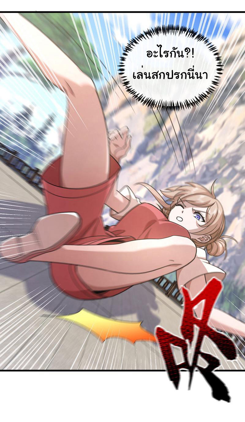 Chu Chen, the trash son-in-law ตอนที่ 72 หน้า 21