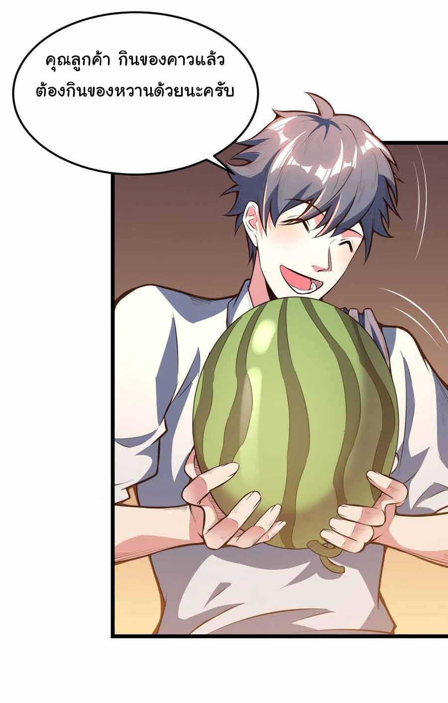 สายเลือดของข้าคือราชันย์ทั้ง 7 ตอนที่ 5 หน้า 19
