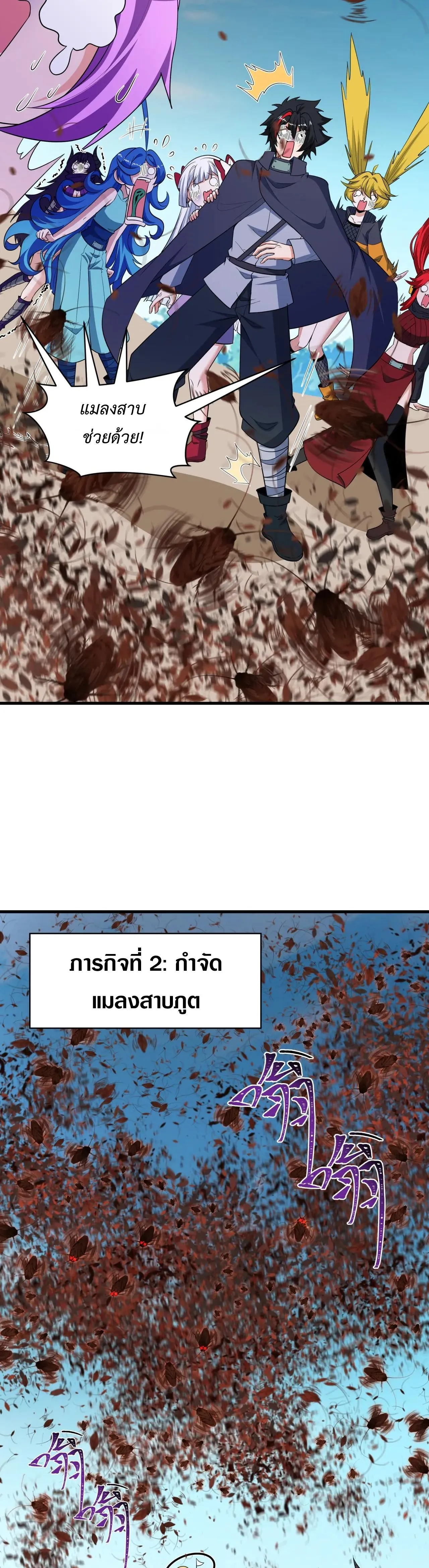 Era of the Haunted - ยุคสมัยแห่งภูตผี ตอนที่ 472 หน้า 16