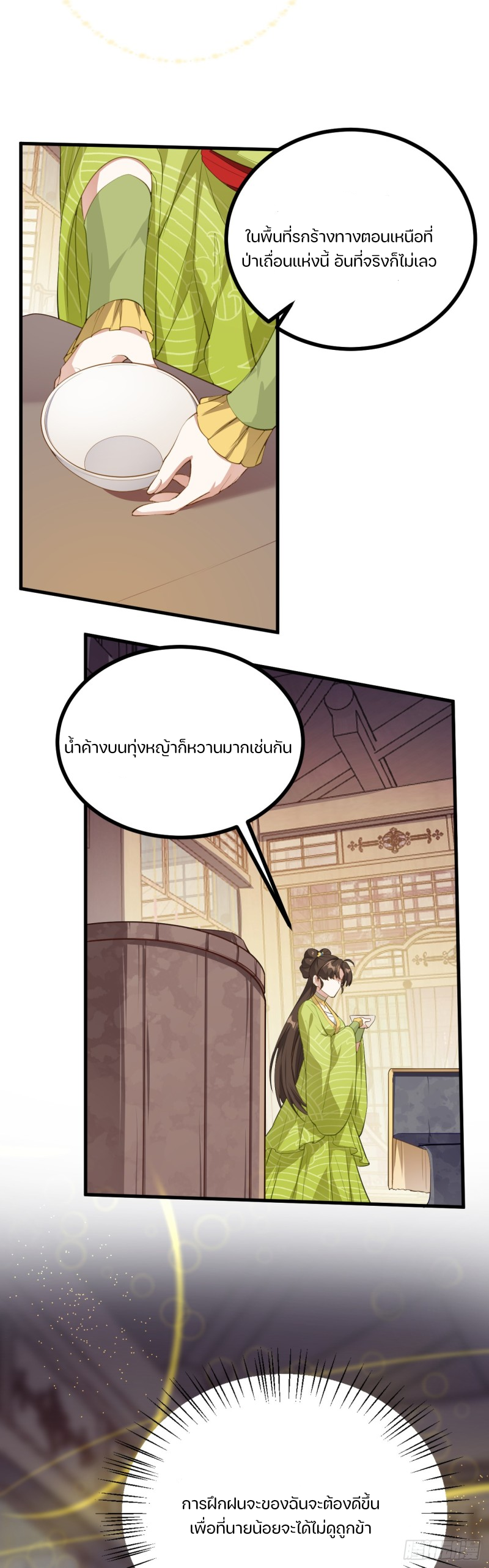 ชายคนนี้จะจริงจังเกินไปเเล้ว ตอนที่ 15 หน้า 25