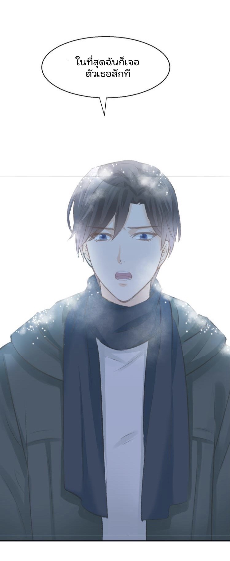 The trap of mollycoddling - กับดักรักยัยขี้เอาแต่ใจ ตอนที่ 6 หน้า 23