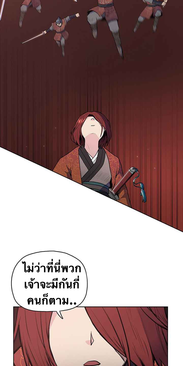 The God Of War ตอนที่ 21 หน้า 57