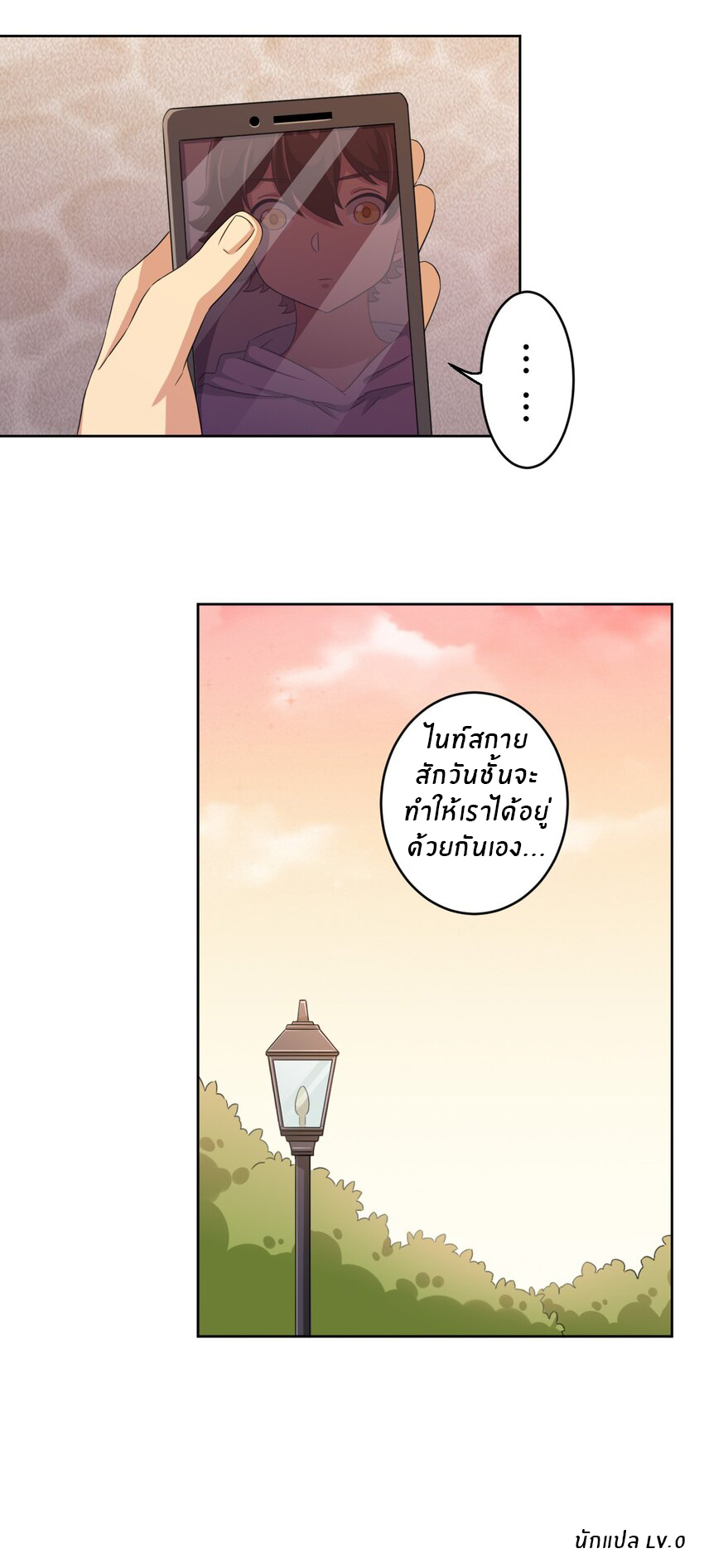 What is the use of God giving me this embarrassing superpower? ตอนที่ 22 หน้า 42