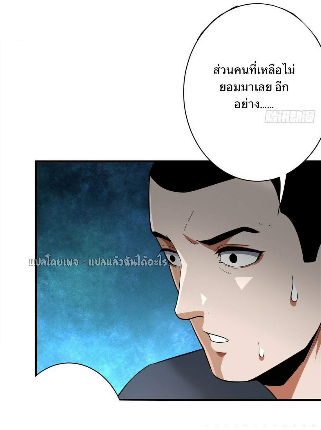 รูเล็ตเวิลด์ สุ่มไอเทมเอาชีวิตรอด ตอนที่ 107 หน้า 8