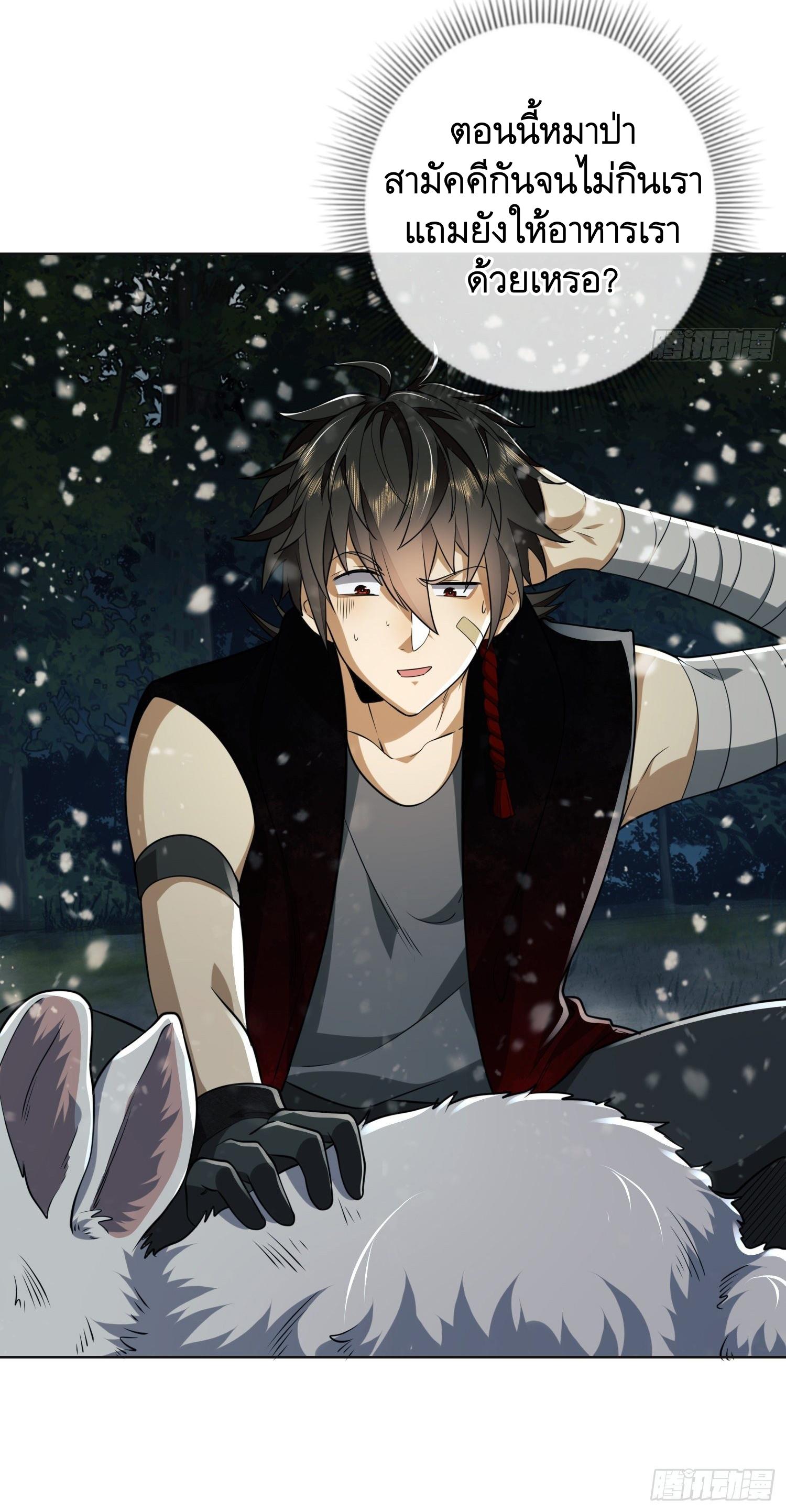 THE FIRST ORDER ตอนที่ 97 หน้า 71