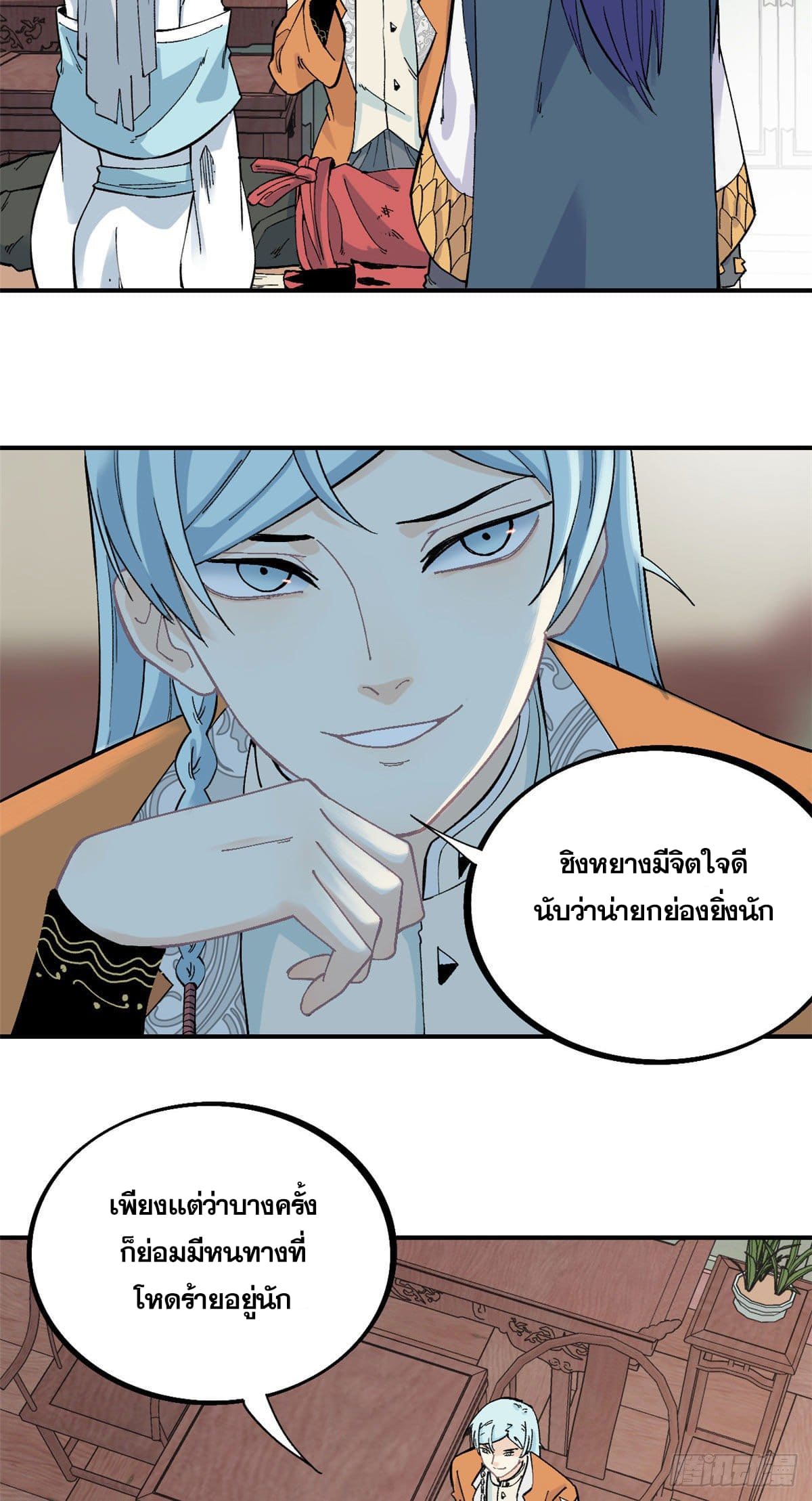 นิกายที่แข็งแกร่งที่สุด (ทันจีน) ตอนที่ 25 หน้า 3