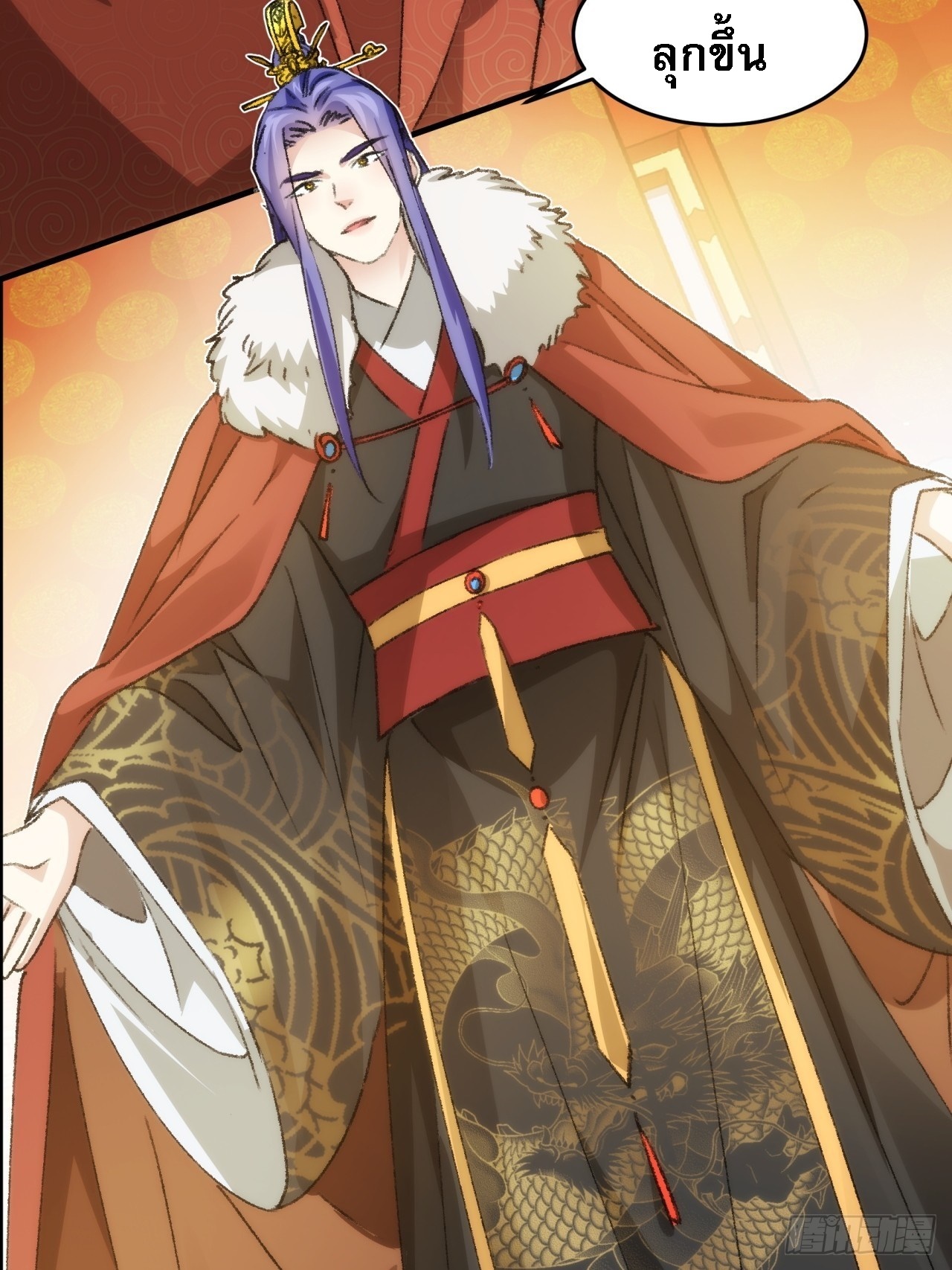 ข้าจะกำหนดชะตาตัวเอง ทันจีน ตอนที่ 156 หน้า 14