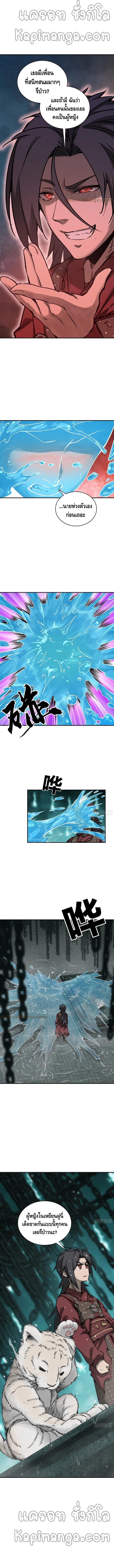 Born to be strongest ตอนที่ 94 หน้า 9