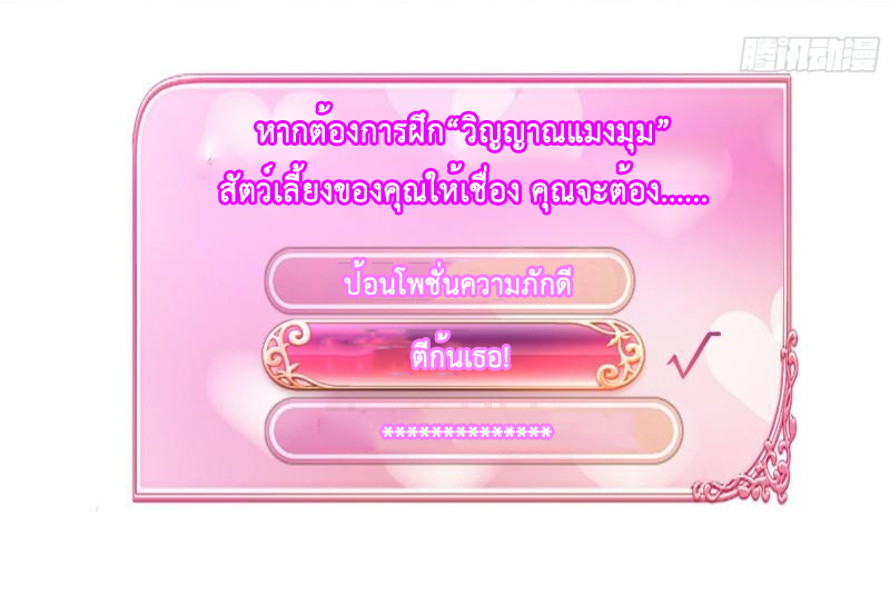 King of Hell ราชาแห่งยมโลก ตอนที่ 36 หน้า 42