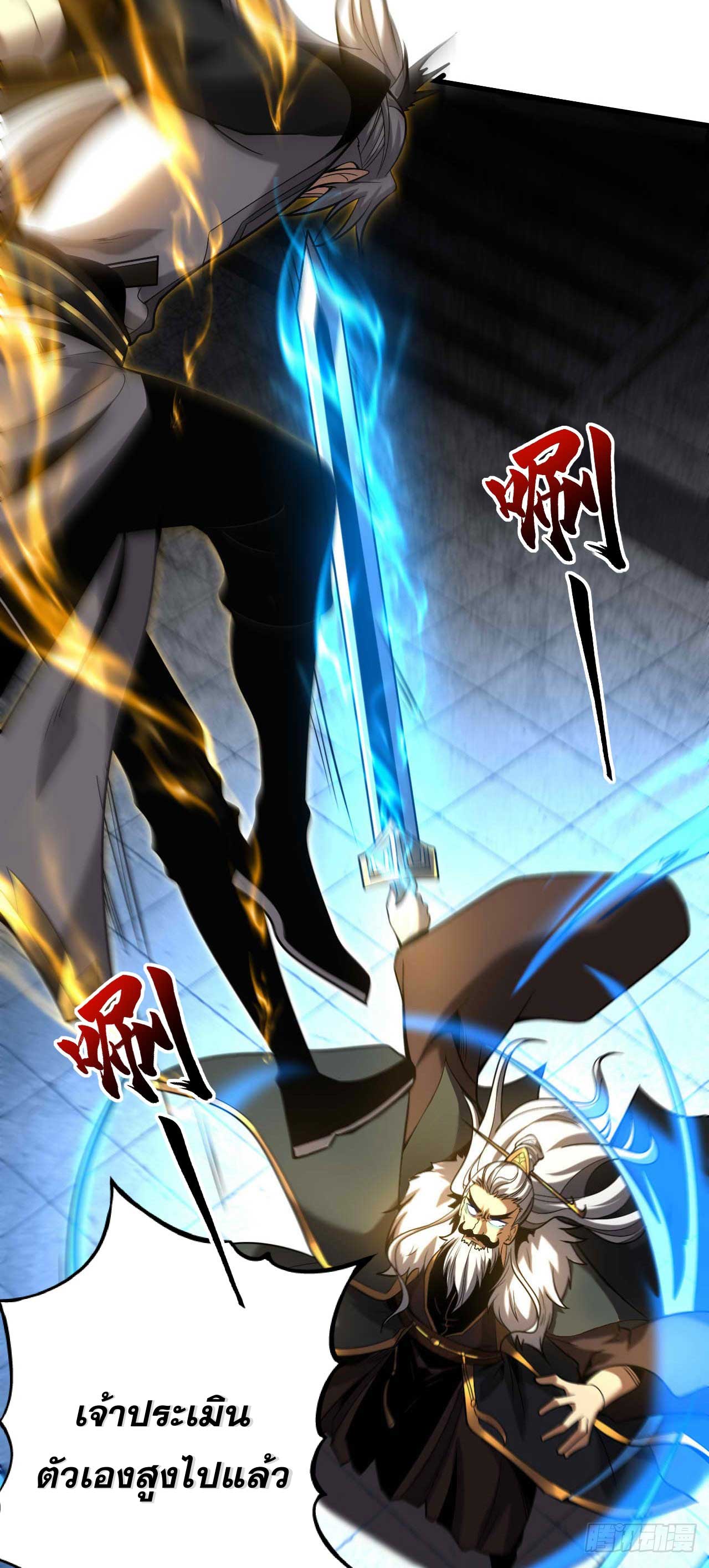 My Disciples Cultivate, While I Slack Off!  ศิษย์ของข้าฝกฝน ส่วนข้าขี้เกียจ ตอนที่ 31 หน้า 32