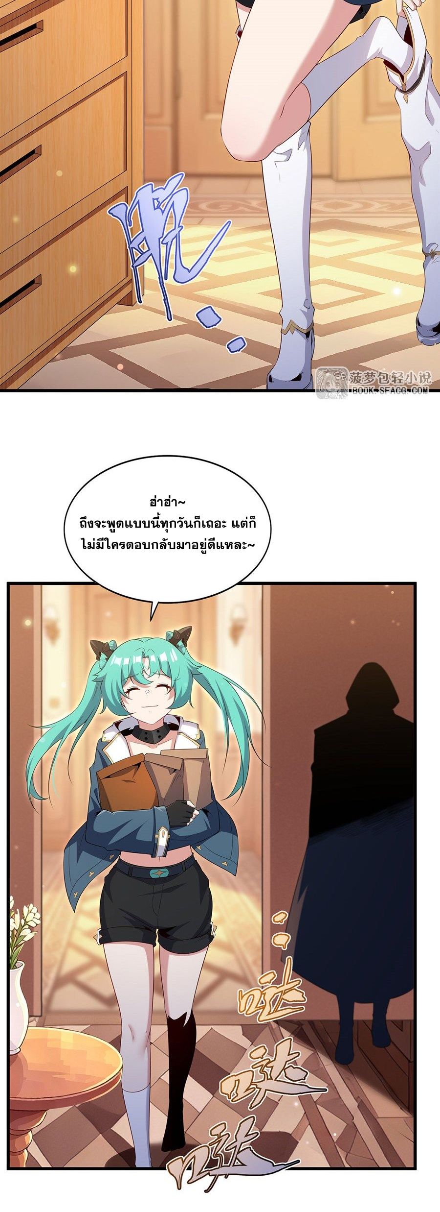 Shut Up, Evil Dragon! I don't want to raise a child with you anymore ตอนที่ 99 หน้า 29