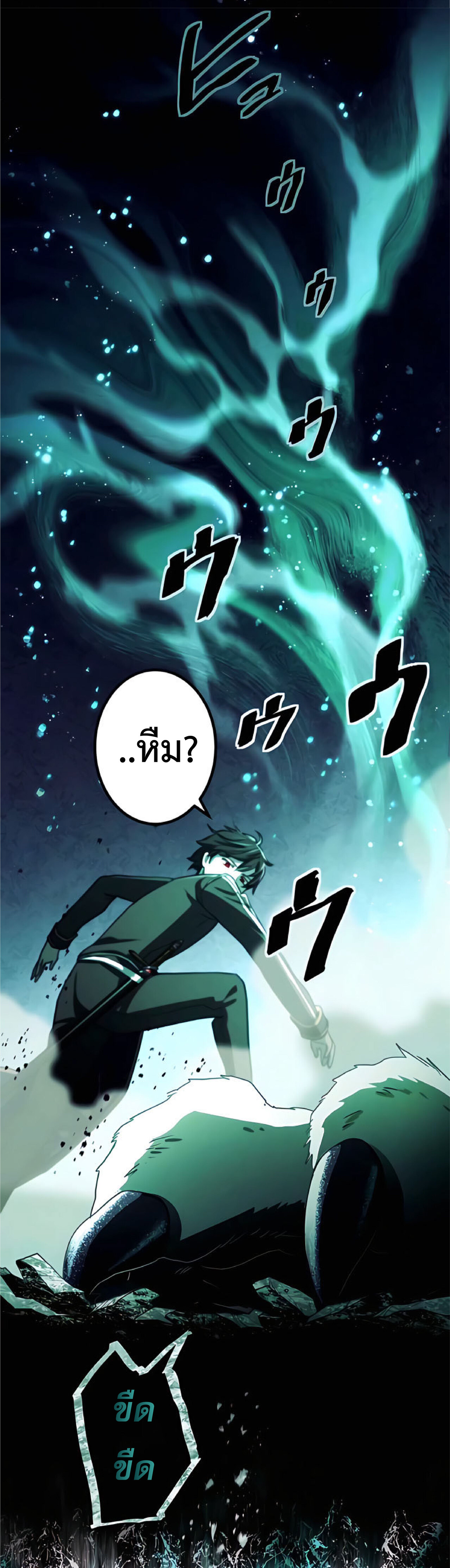 การกลับชาติมาเกิดของจอมเวทย์ต้องห้าม (Reincarnation of the Forbidden Archmage) ตอนที่ 15 หน้า 17