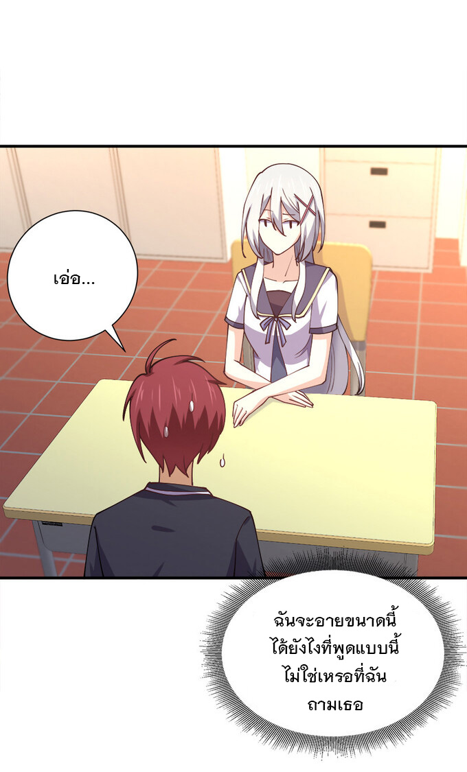 แฟนของผมชื่อหลงอ่าวเทียน ตอนที่ 6 หน้า 47