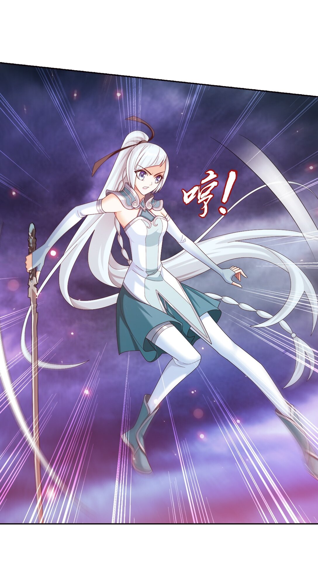 Da Zhu Zai ศึกปรมาจารย์สะท้านฟ้า (ชนจีน) ตอนที่ 382 หน้า 17