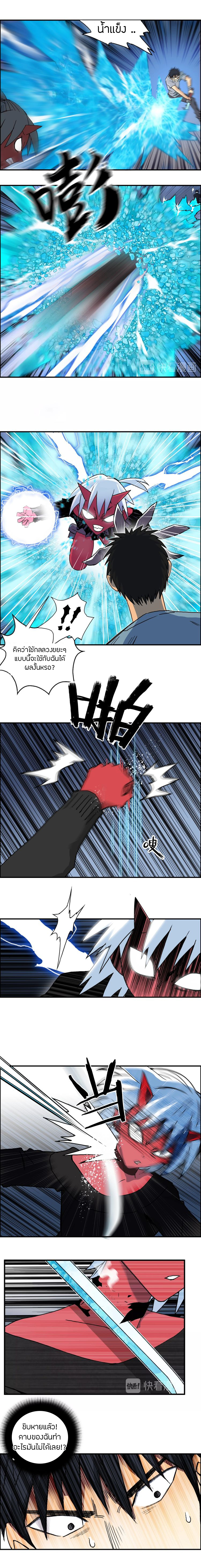 Super Cube ตอนที่ 137 หน้า 4