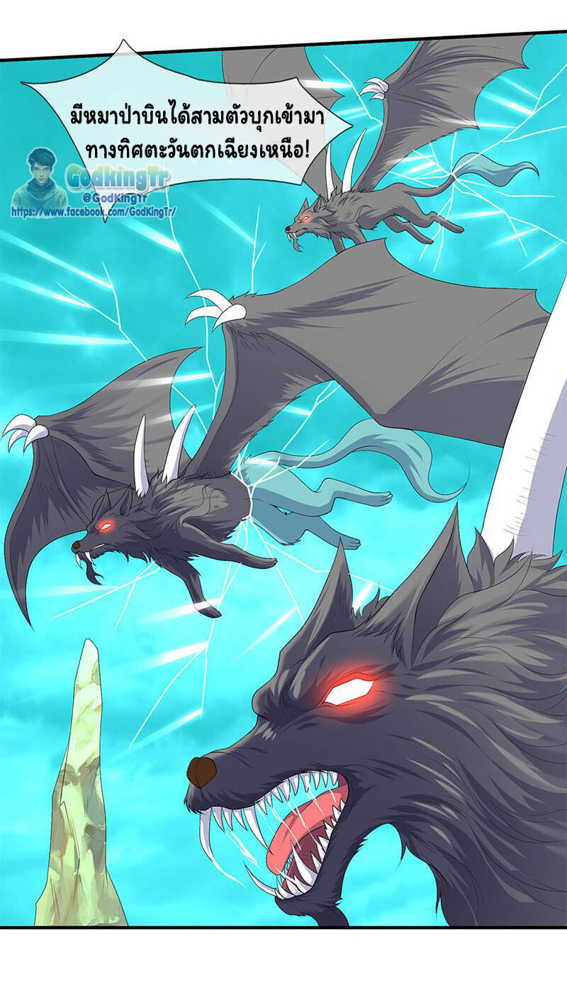 ราชาเทพนิรันดร์ (Eternal god king) ตอนที่ 122 หน้า 9