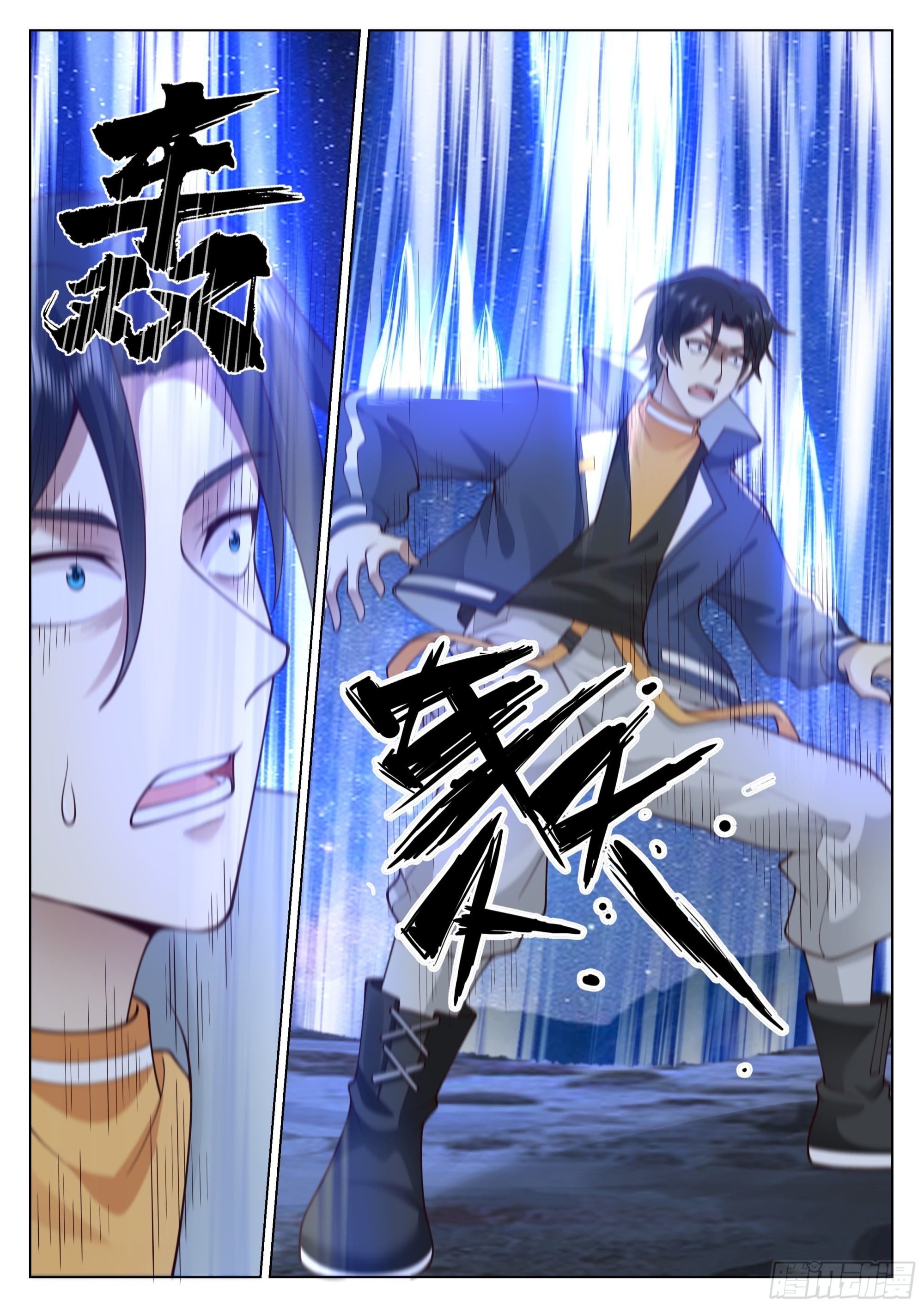 The Supreme Way ตอนที่ 61 หน้า 12