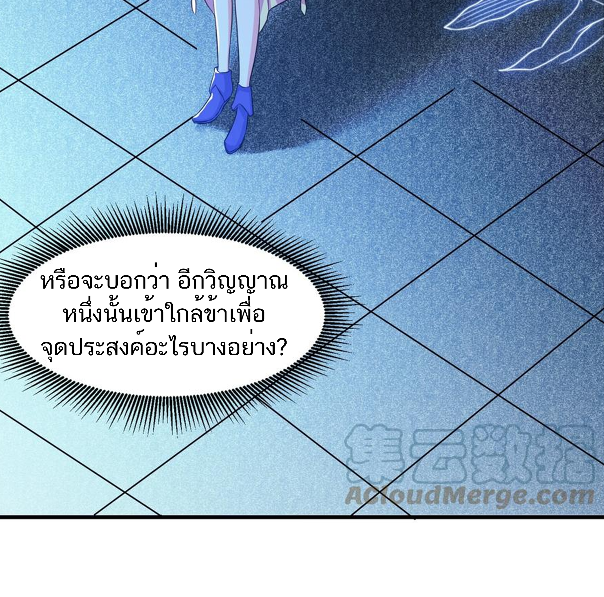 ชะตาตัวร้ายอย่างข้าจะตบ ตัวเอกก็ไม่ใช่เรื่องยากเกินไป ถูกไหม ? ตอนที่ 9 หน้า 27