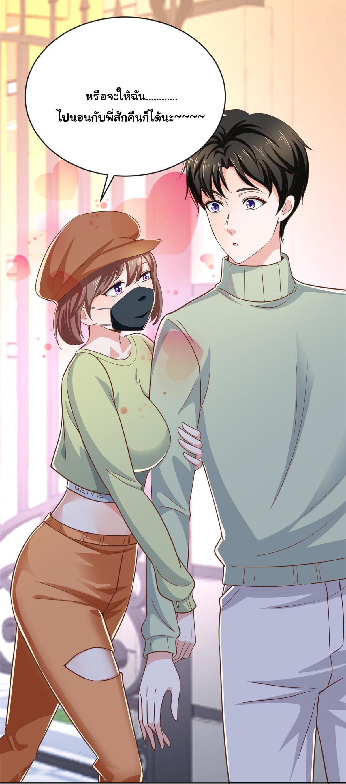 ถูกพ่อบังคับให้ต้องเลือก 1/10 เทพธิดามาแต่งงานด้วย ตอนที่ 12 หน้า 36