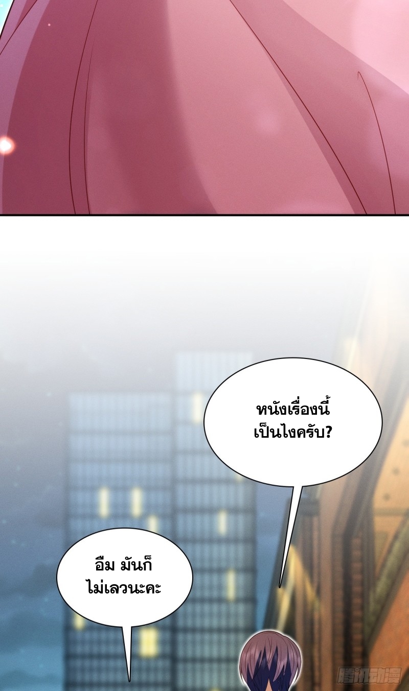 ช่วยทำตัวดีๆกับภรรยาของผมด้วย ตอนที่ 5 หน้า 35