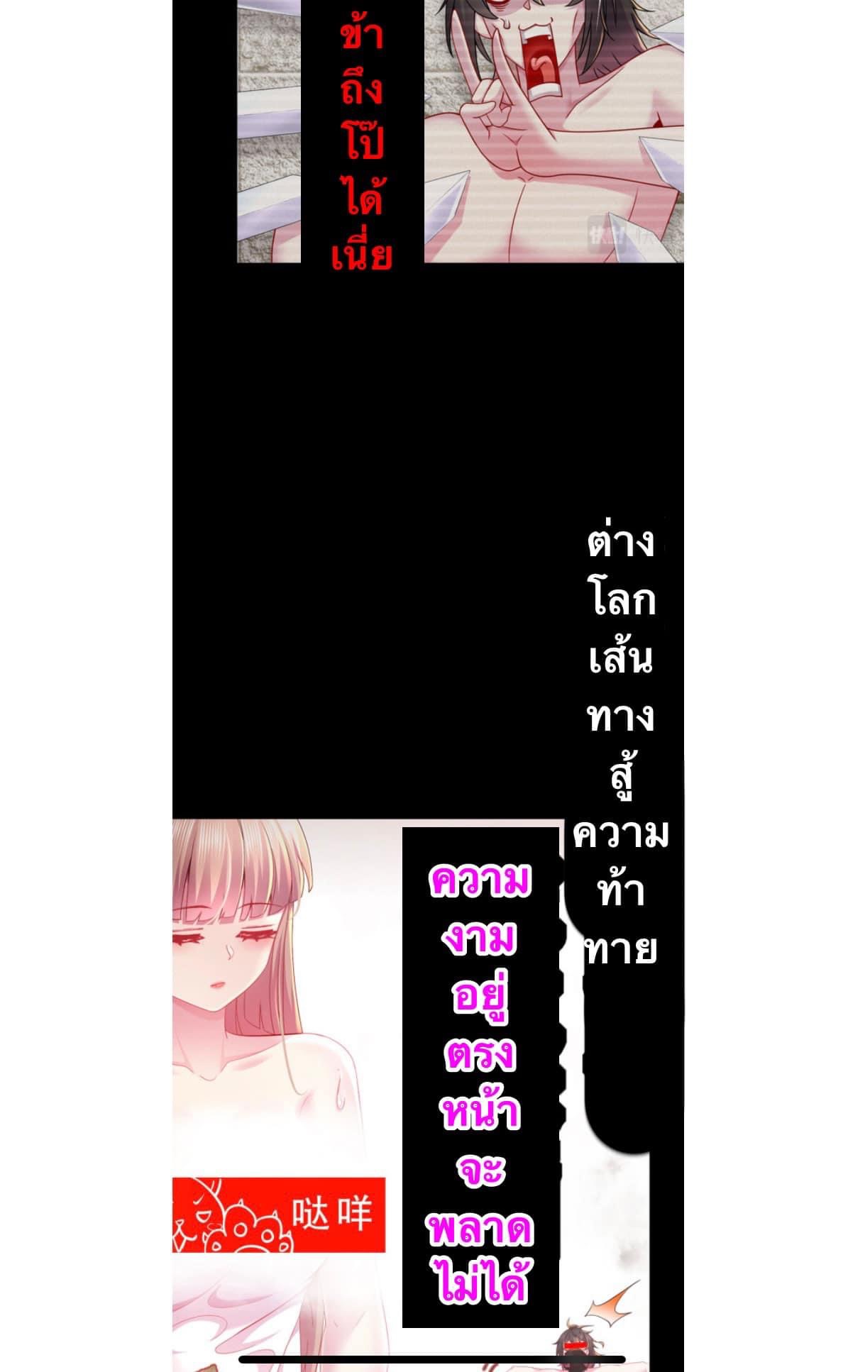 เทพเกรียนสุดลามก จุติต่างโลก ตอนที่ 1 หน้า 5