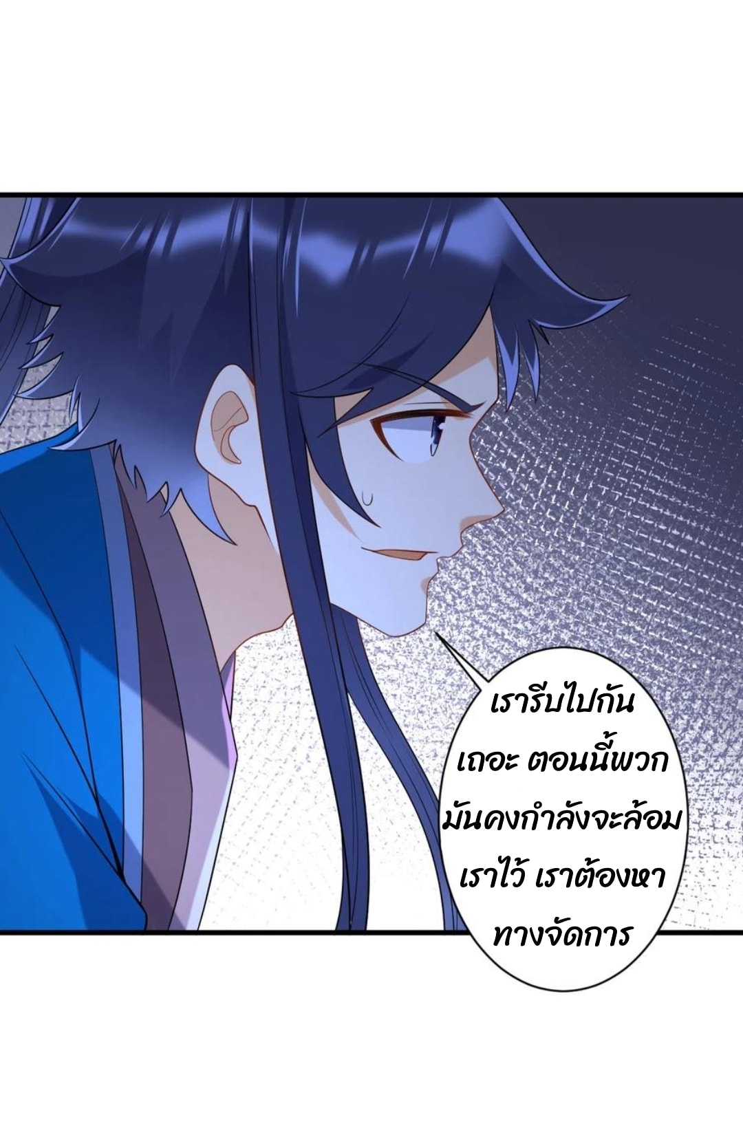 ข้ารับใช้ชั้นหนึ่ง ตอนที่ 140 หน้า 19