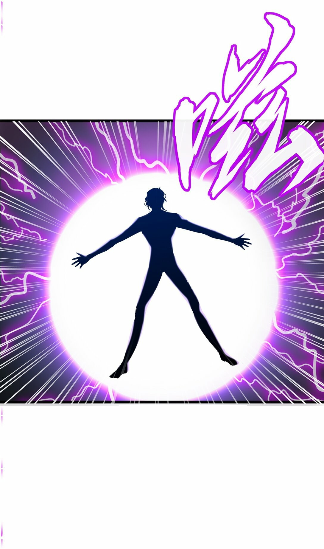 มหาเทพเอกะหมื่นบรรพกาล (จบ) ตอนที่ 82 หน้า 23