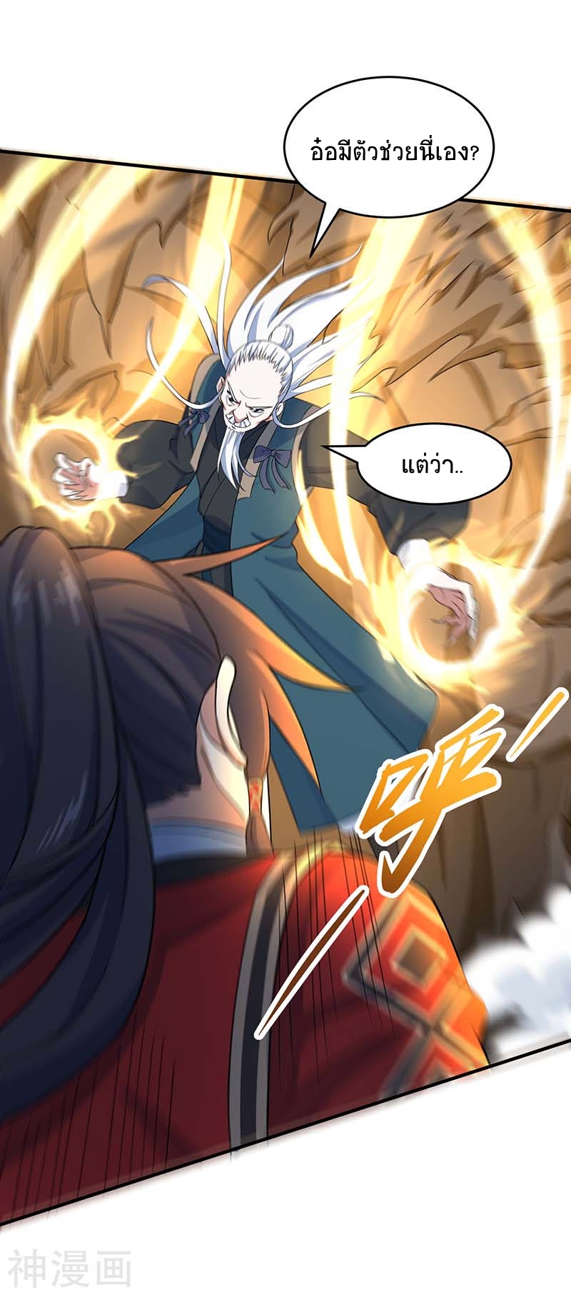 การกลับมาของจักพรรดิ์ ตอนที่ 123 หน้า 27