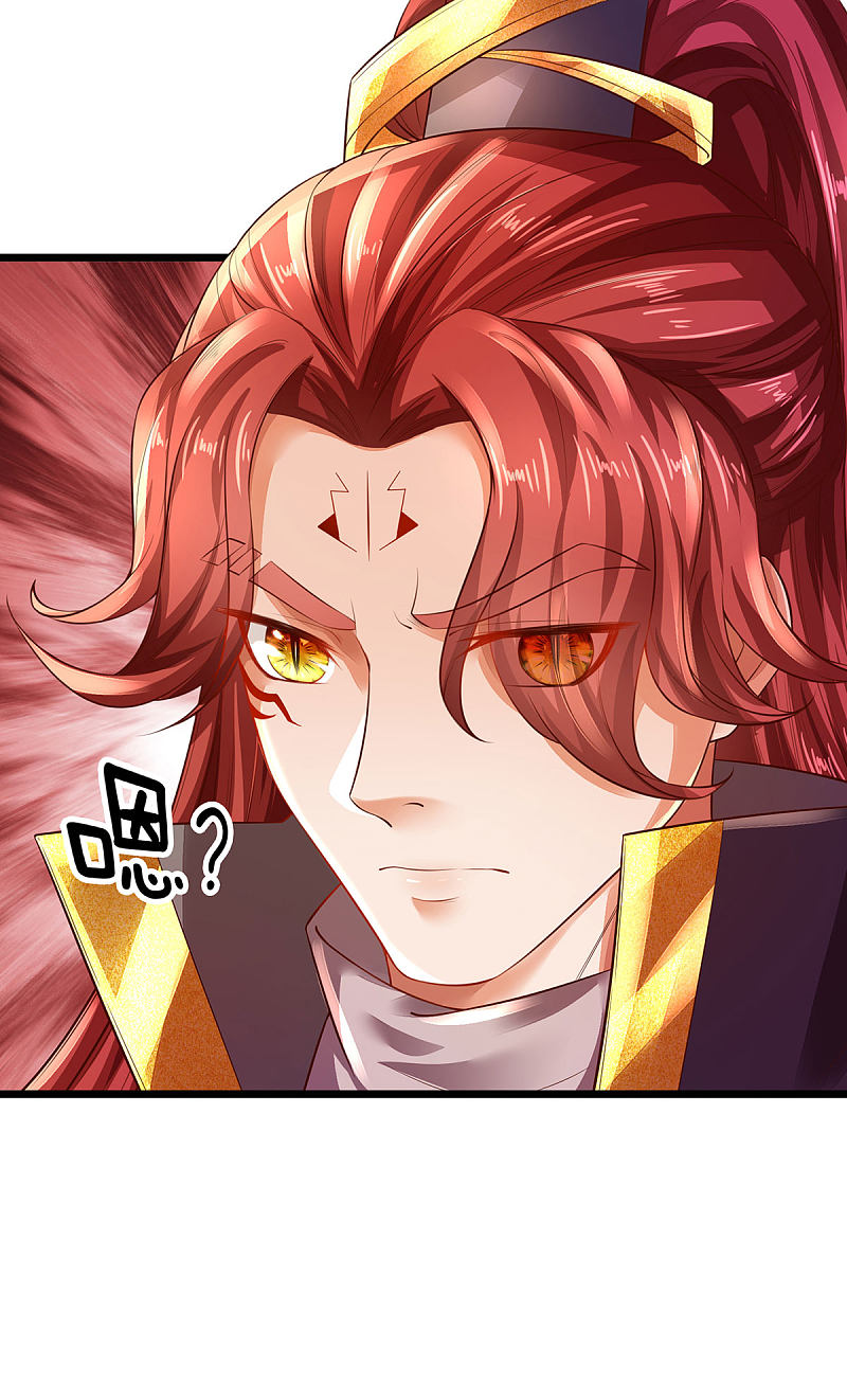 |.สุดยอดระบบเจ้าราชันย์ปีศาจ ตอนที่ 23 หน้า 22