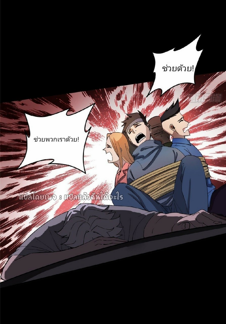 รูเล็ตเวิลด์ สุ่มไอเทมเอาชีวิตรอด ตอนที่ 31 หน้า 48