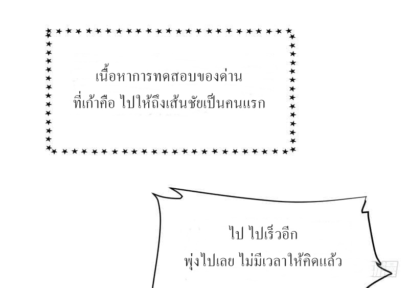 |. Carrying The Goddess Along (จบss1) ตอนที่ 37 หน้า 43