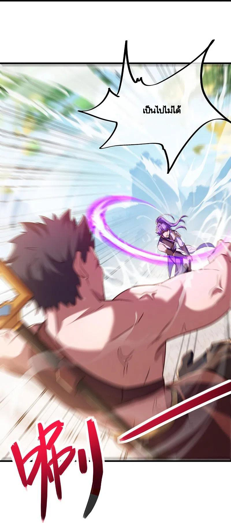 peerless battle spirit ตอนที่ 440 หน้า 34