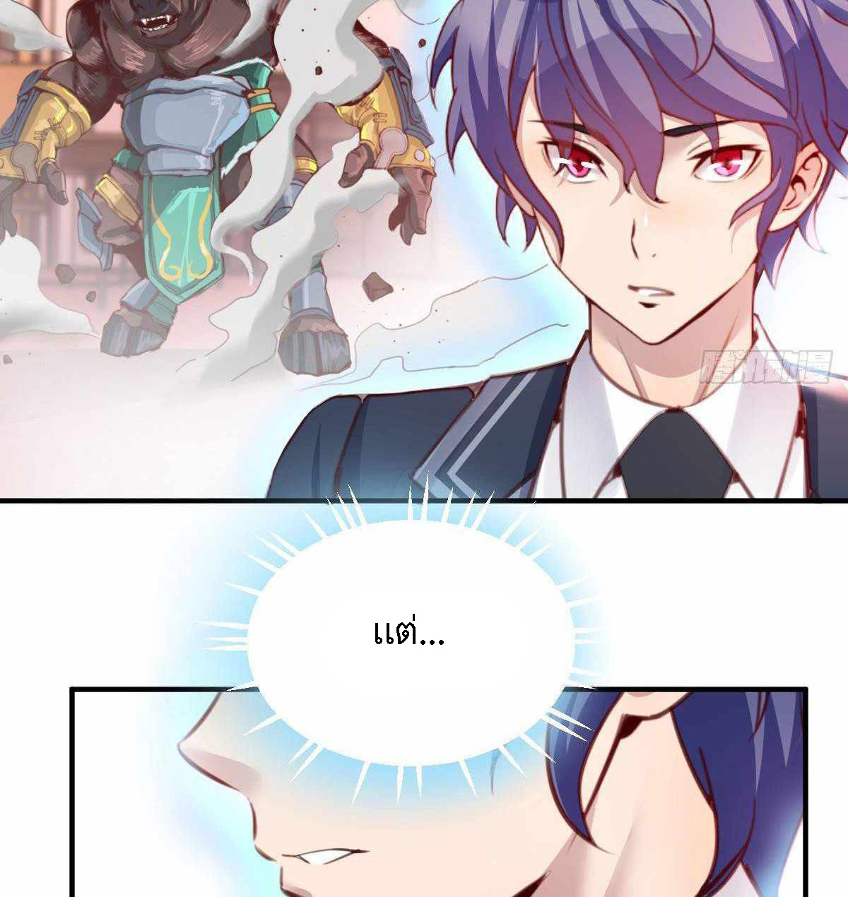 ฉันจะไม่พลาดโอกาสจากสิ่งใดไป หากความเร็วของฉันมันมีมากพอ ตอนที่ 12 หน้า 59