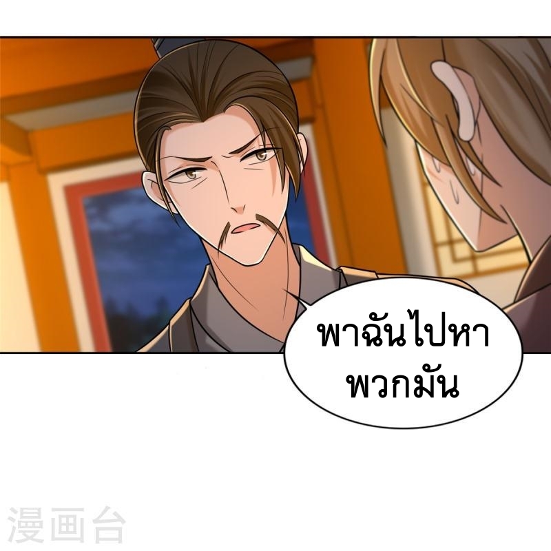 บุรุษไปรษณีย์ไม่จำกัด ตอนที่ 272 หน้า 32