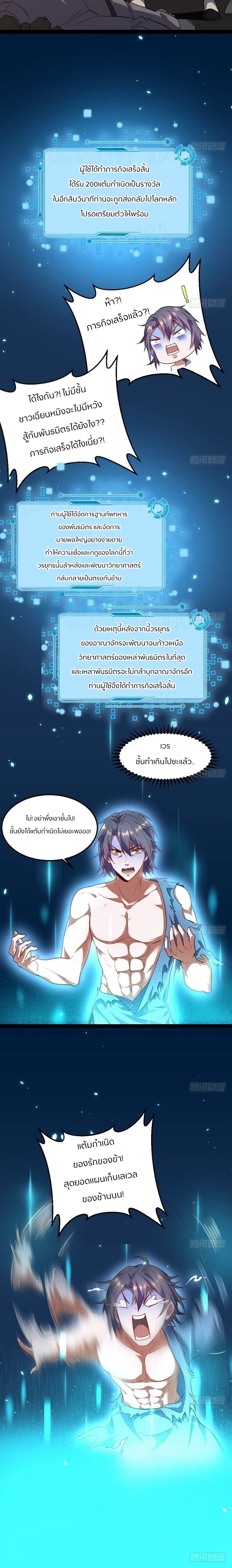 1.เรียกข้าว่าจอมมาร ตอนที่ 23 หน้า 21