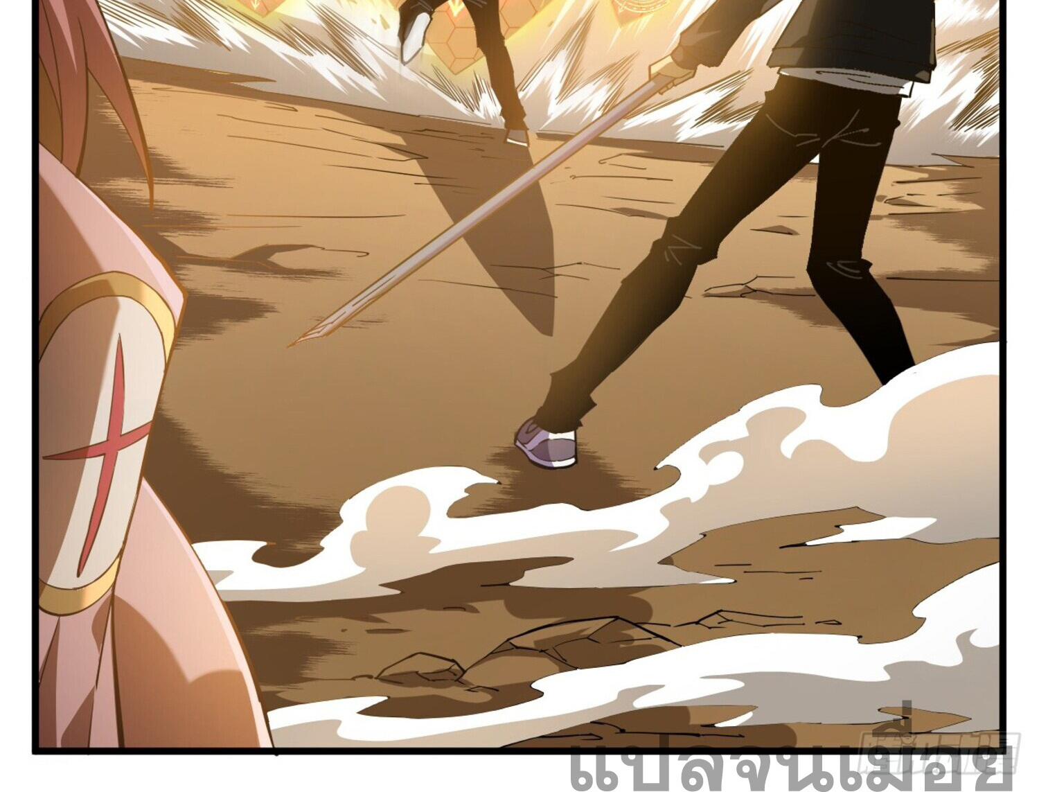 เจ้าแห่งกงล้อโชคชะตา ตอนที่ 6 หน้า 20