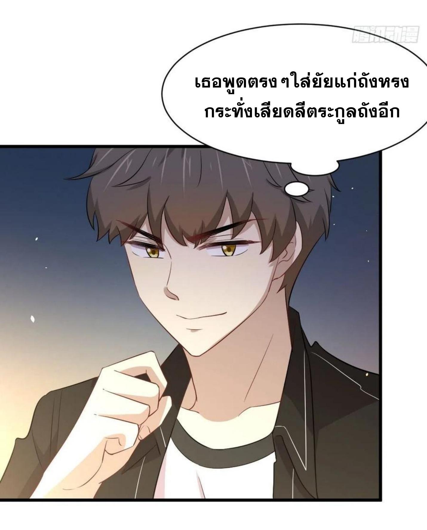 Immortal Swordsman in The Reverse World ข้าเซียนกระบี่ไม่เกาะสตรี ตอนที่ 161 หน้า 16