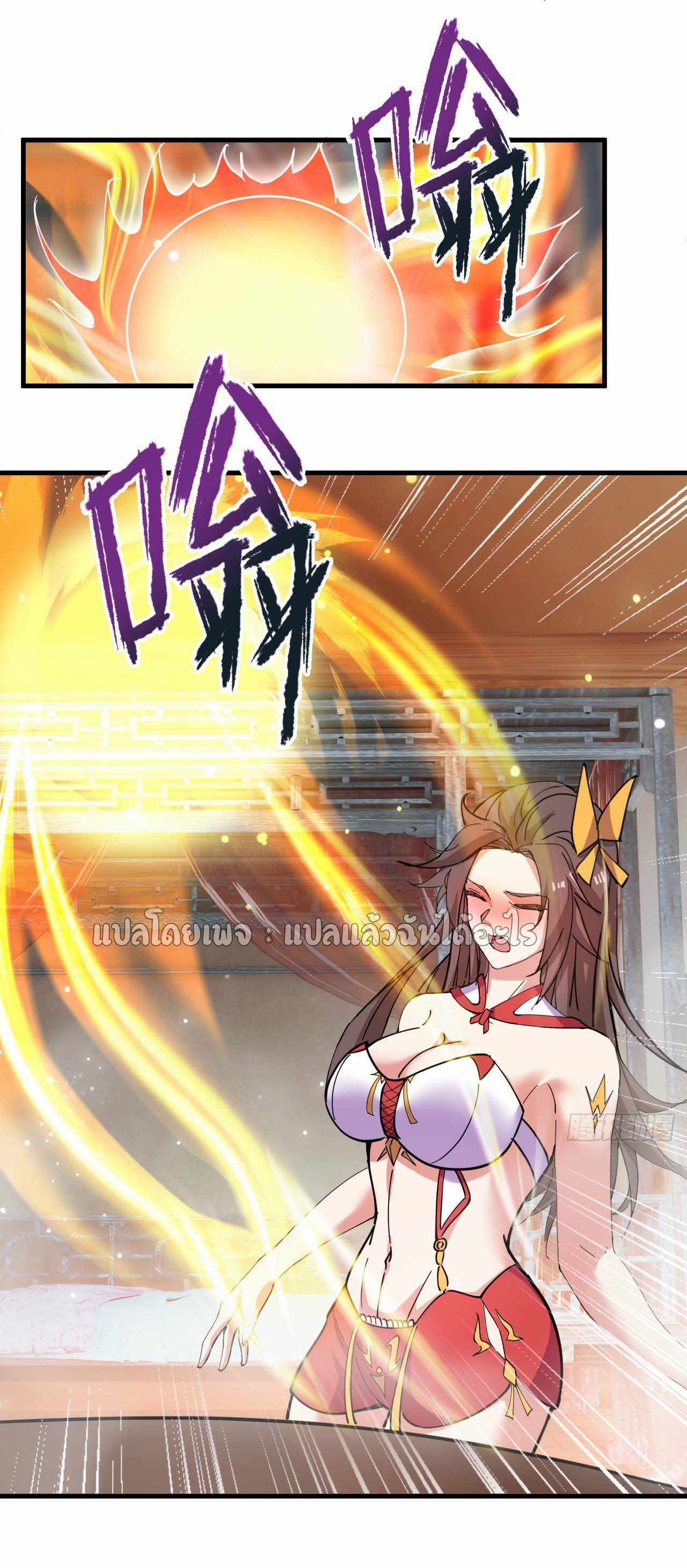 (ชนจีน)จุติเทพจักรพรรดิเกิดมาทั้งทีมีคะแนนเป็นล้าน ตอนที่ 41 หน้า 14