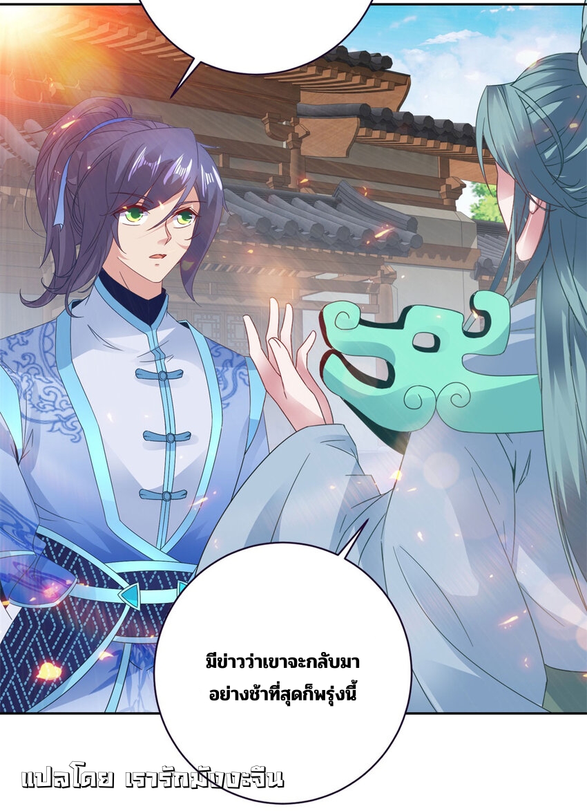 จักรพรรดิวิญญาณศักดิ์สิทธิ์ (ทันจีน) ตอนที่ 356 หน้า 15