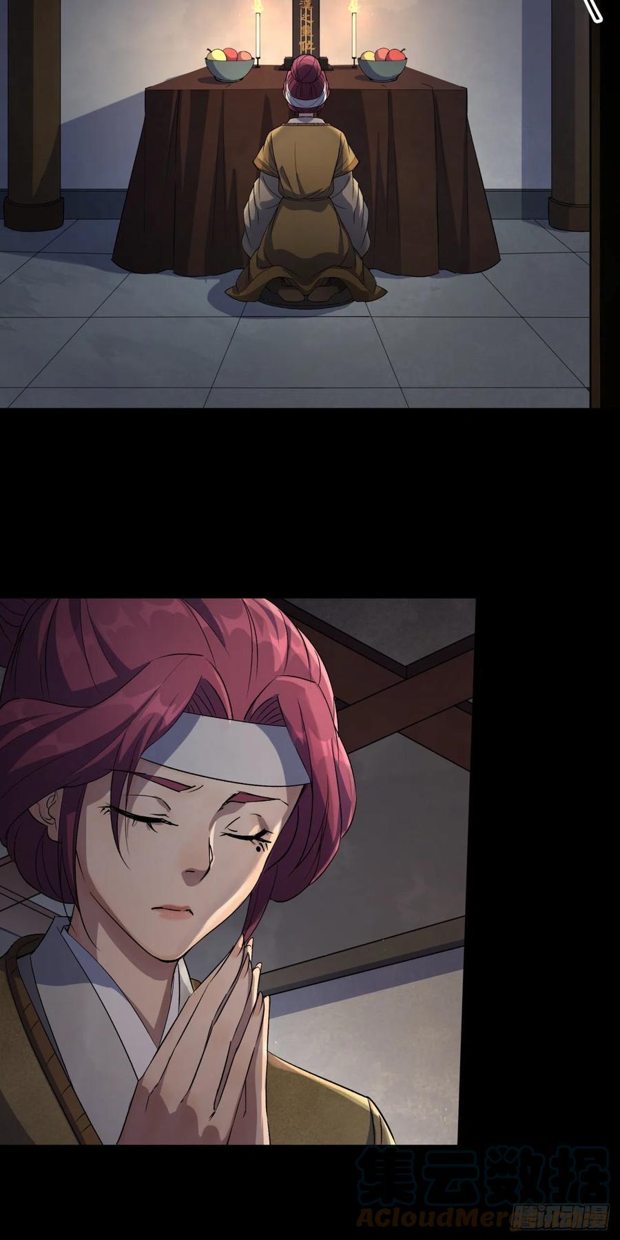 มหาปราชญ์ผู้ยิ่งใหญ่ ตอนที่ 50 หน้า 23