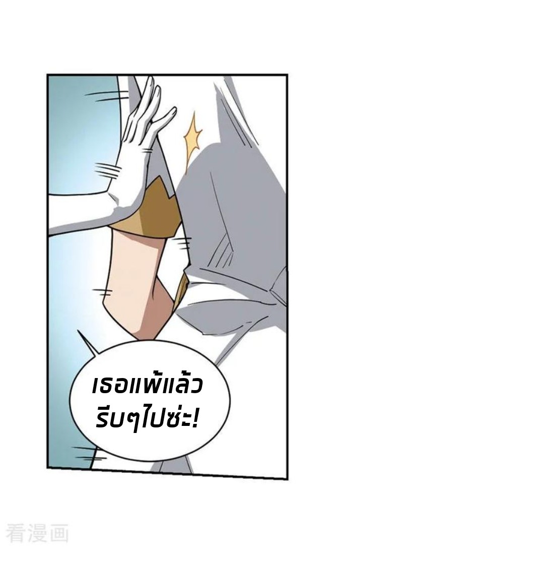 จอมเวทย์กังฟู ตอนที่ 83 หน้า 17