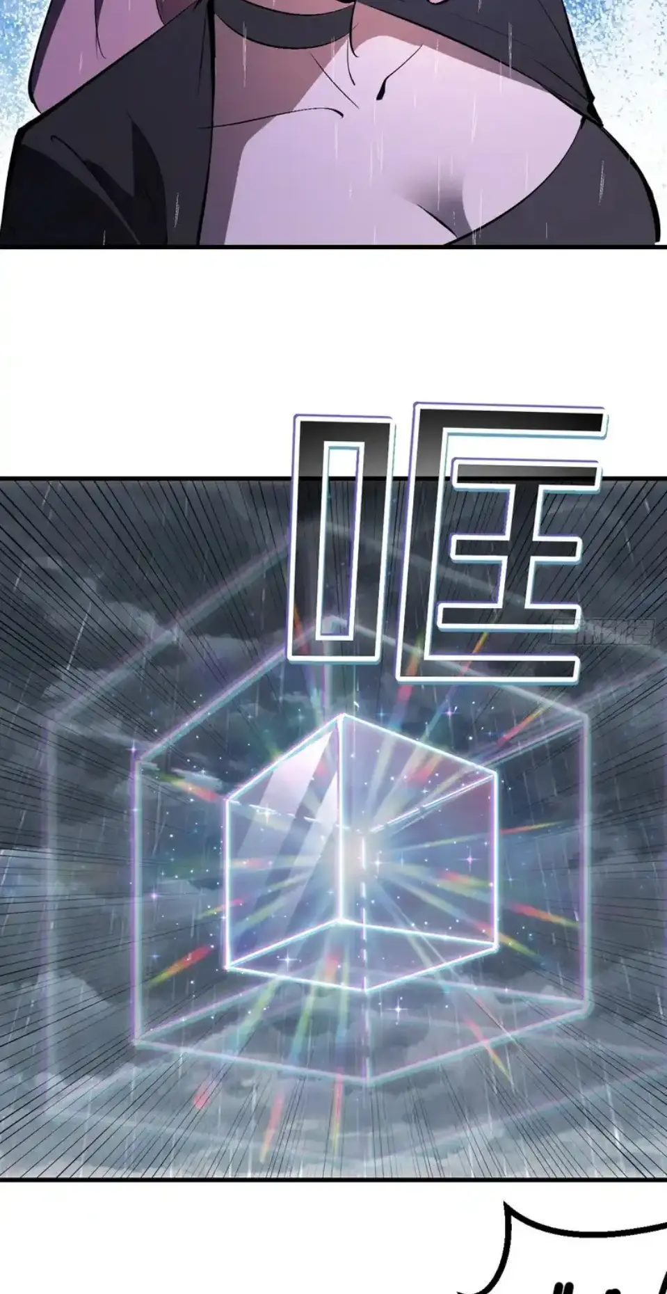 ราชาแห่งแวมไพร์ กับความฮาเร็ม ตอนที่ 85 หน้า 4